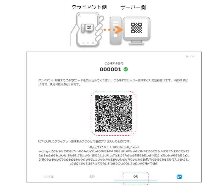 20240223_01_android-windows-rdp_image04_ja.png