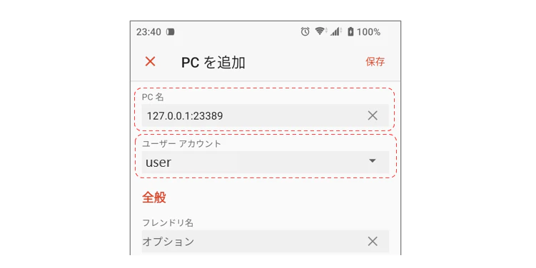 20240223_01_android-windows-rdp_image09_ja.png