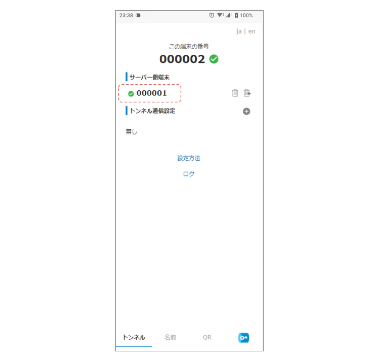 20240223_01_android-windows-rdp_image05_ja.png