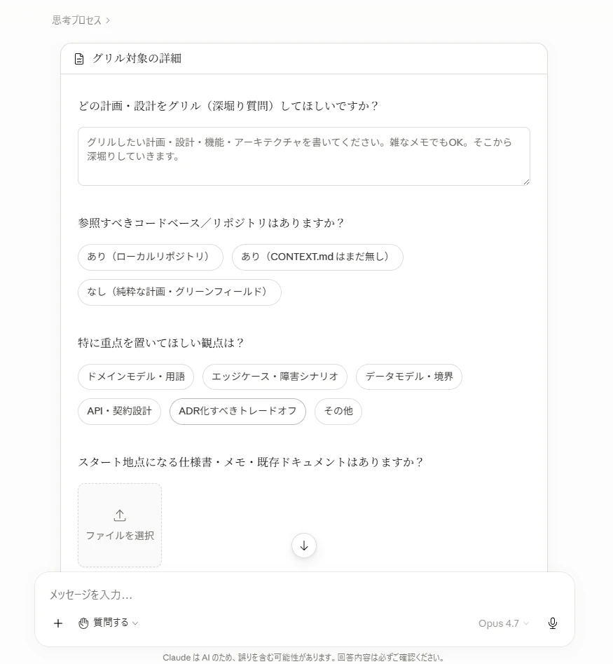 スクリーンショット 2026-06-03 232542.png