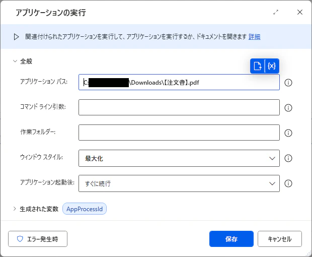 スクリーンショット 2026-07-14 191403.png