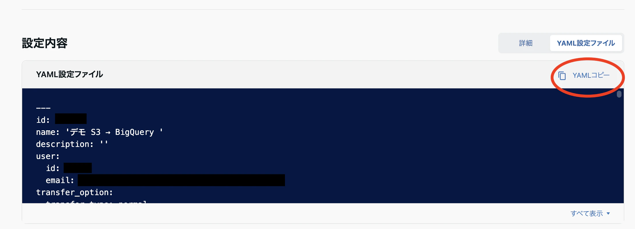 step1_yaml_copy.png