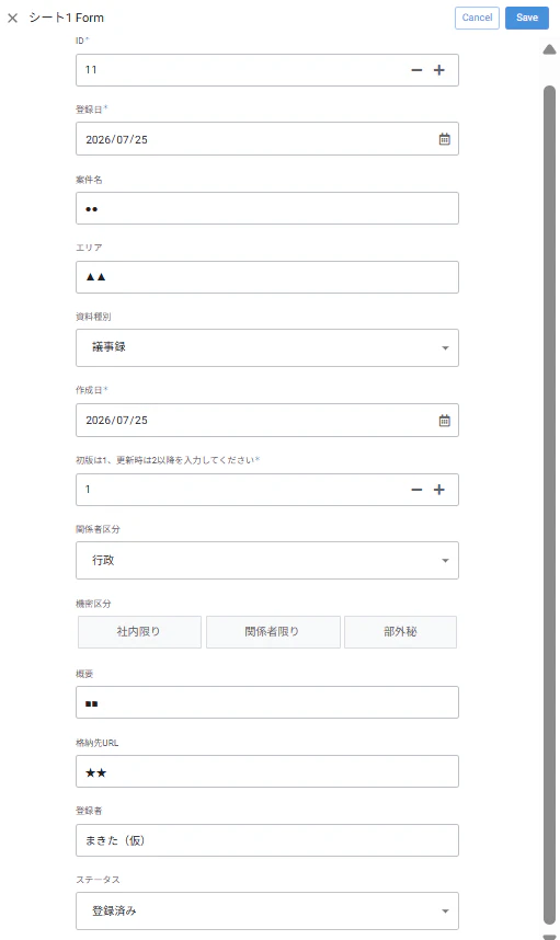 タブ(これから●).png
