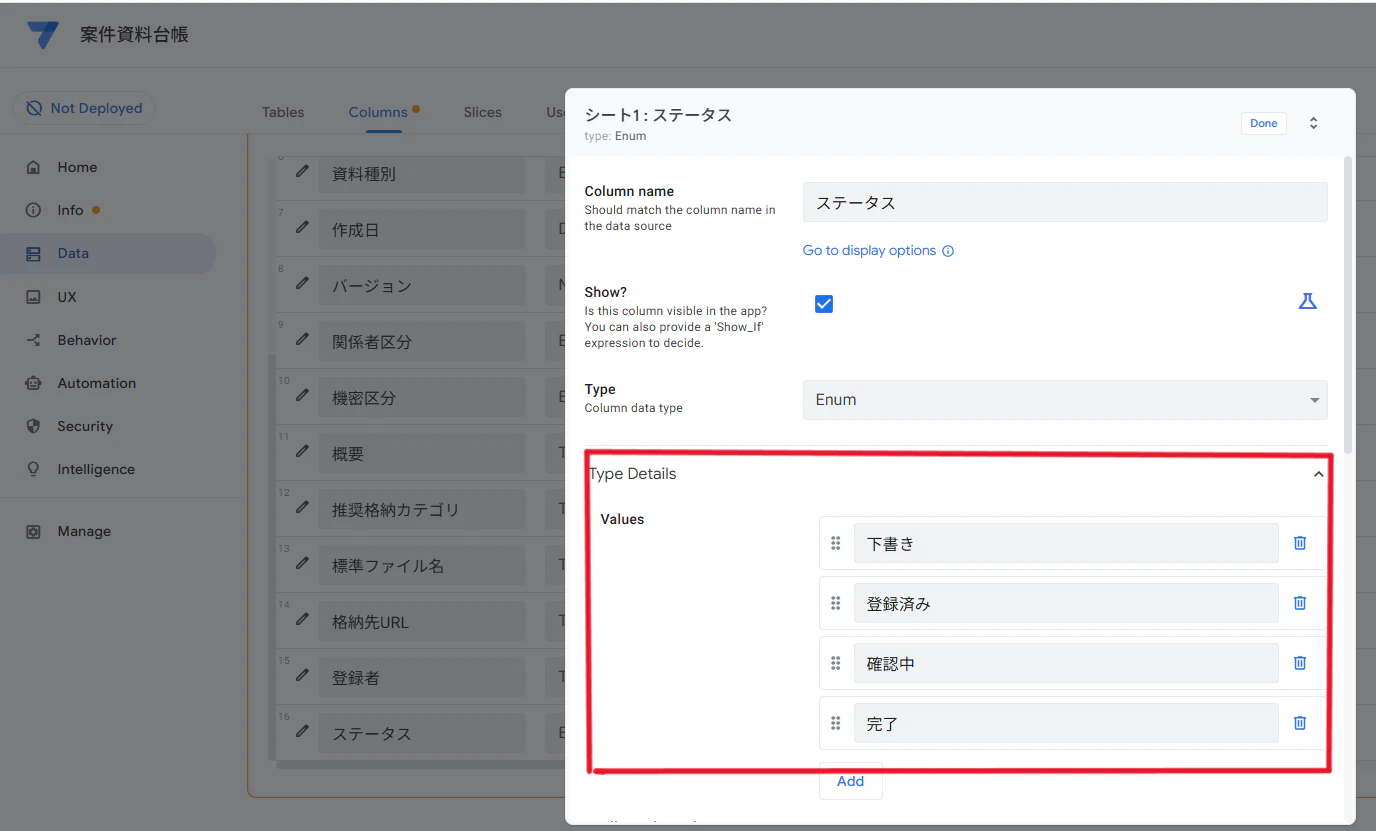 ステータスに追加.png