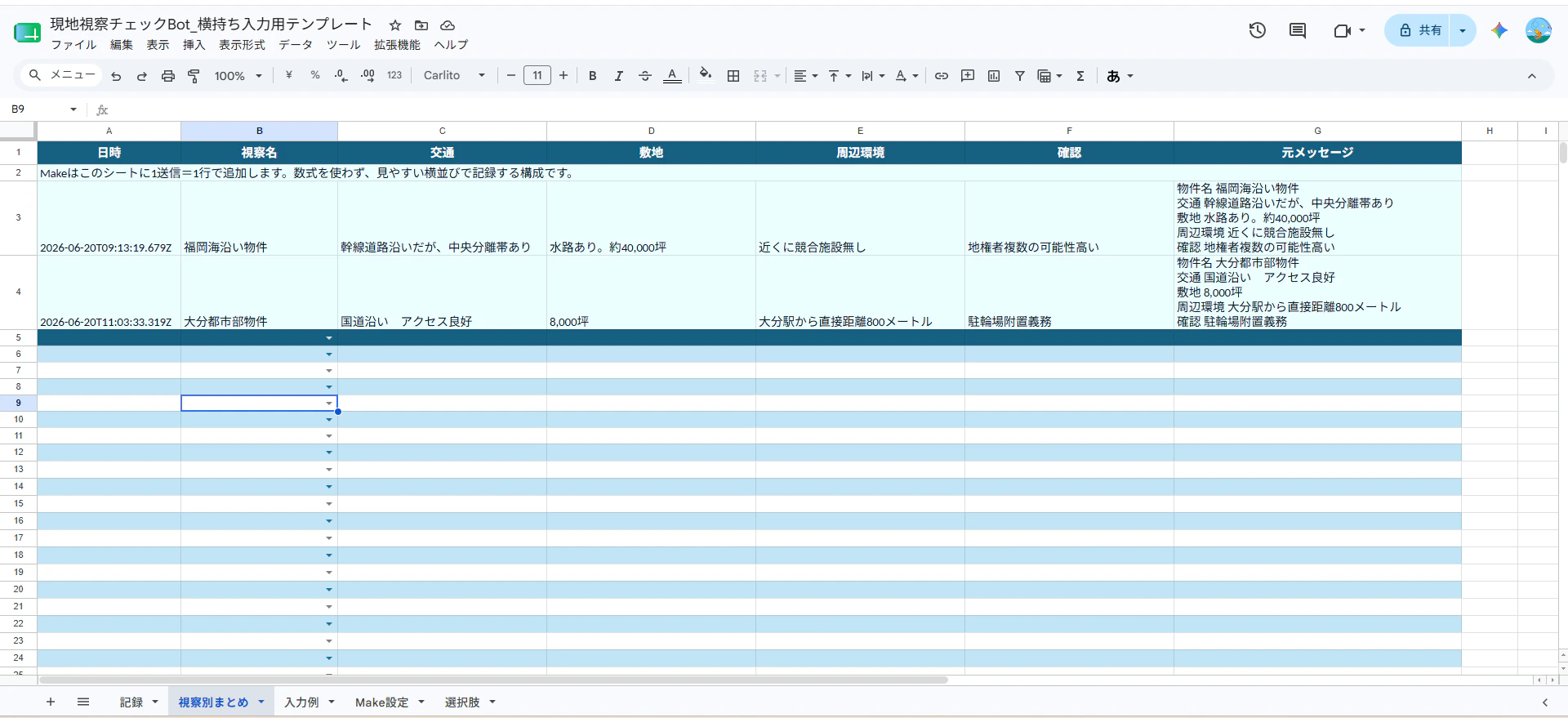 スクリーンショット 2026-06-20 200832.png