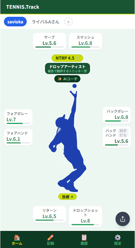 tennis-track.png