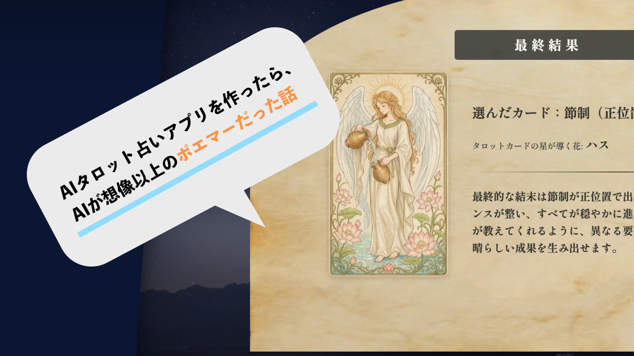 テック記事1.png