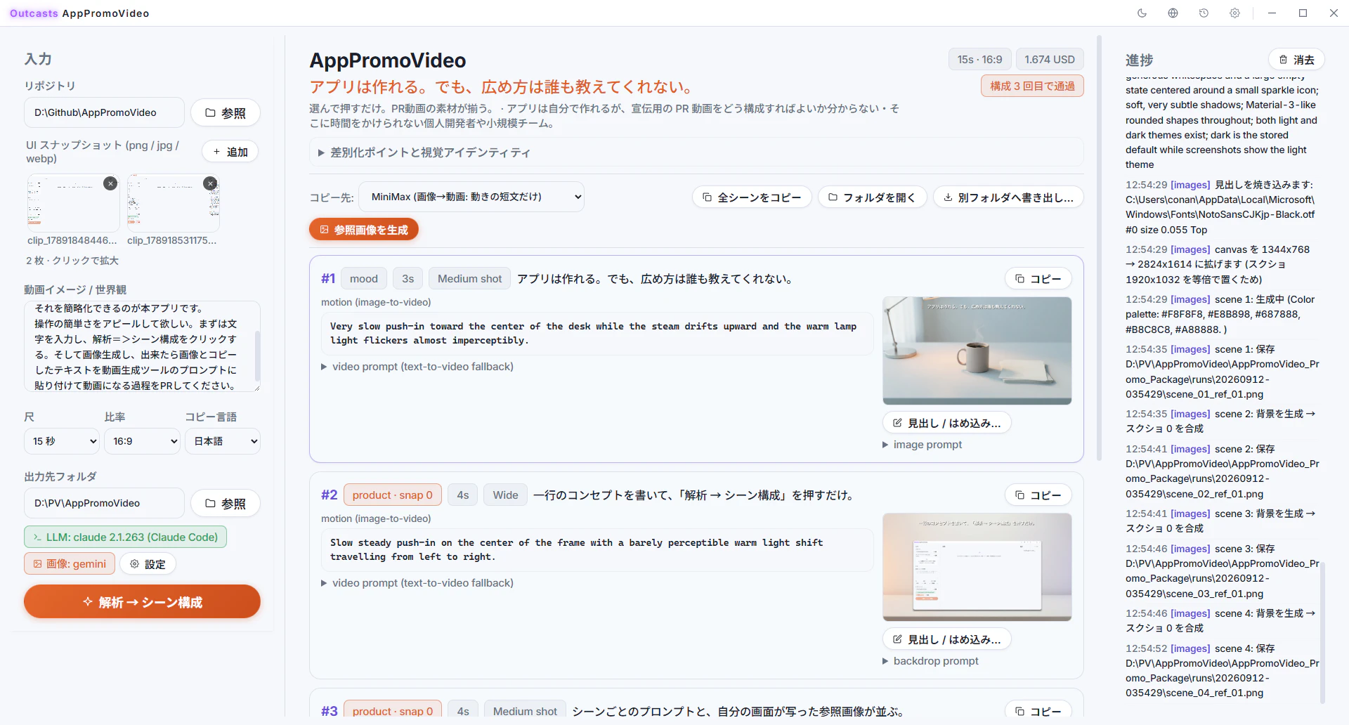 snapshot_03.png