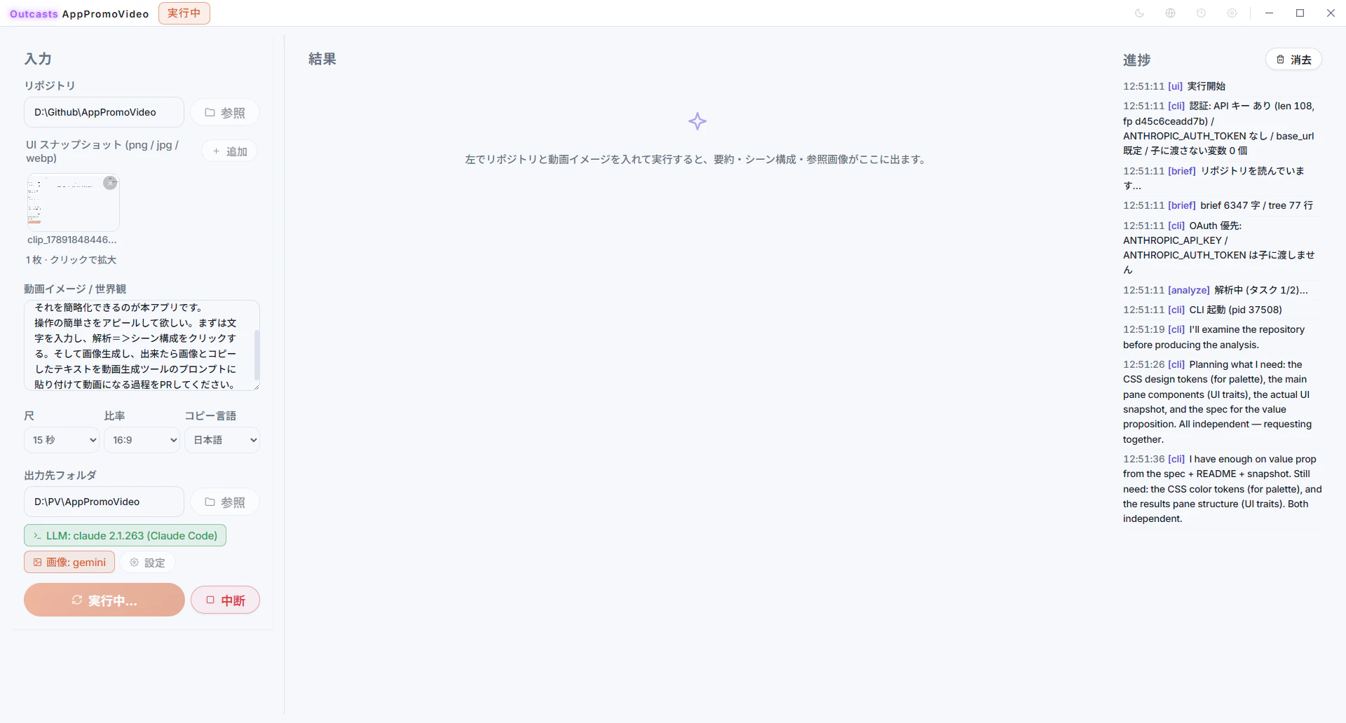 snapshot_02.png