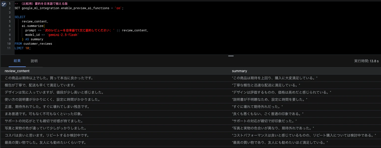 alloydb-summary-japanese.png