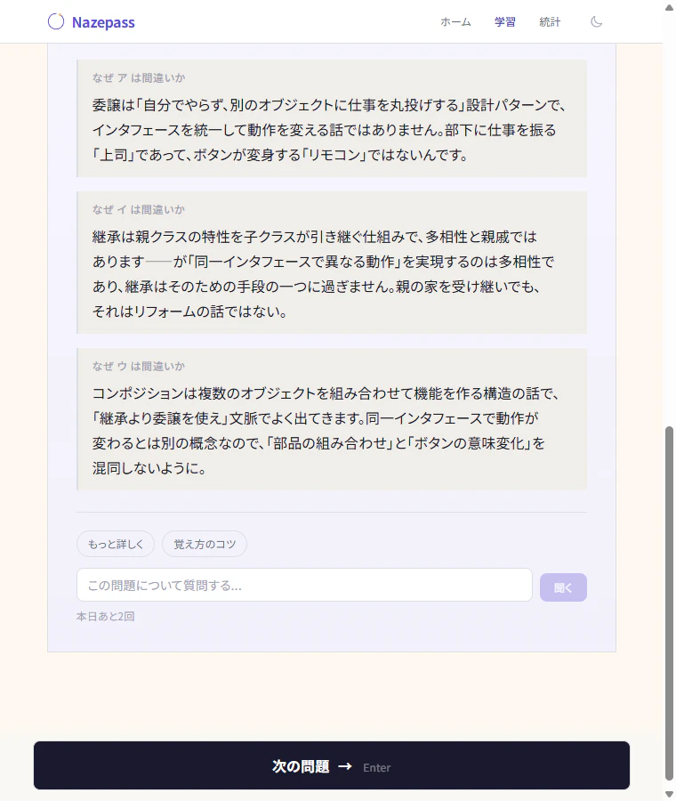 np-3-wrong.png