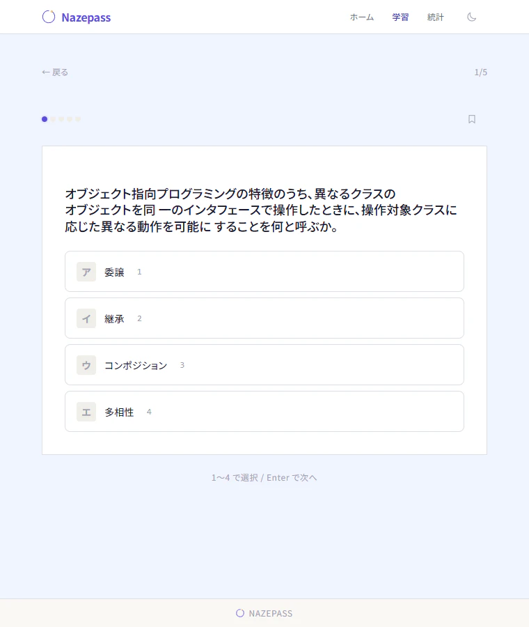 np-1-question.png