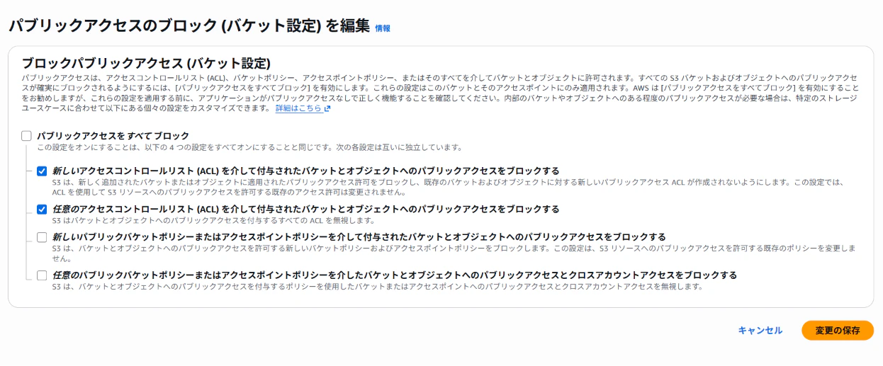 #2-s3-console-block-public-access.png