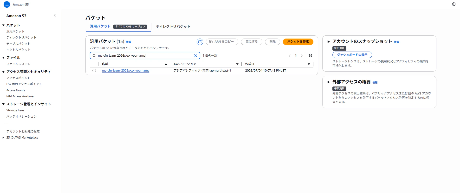cloudformation_console5.png