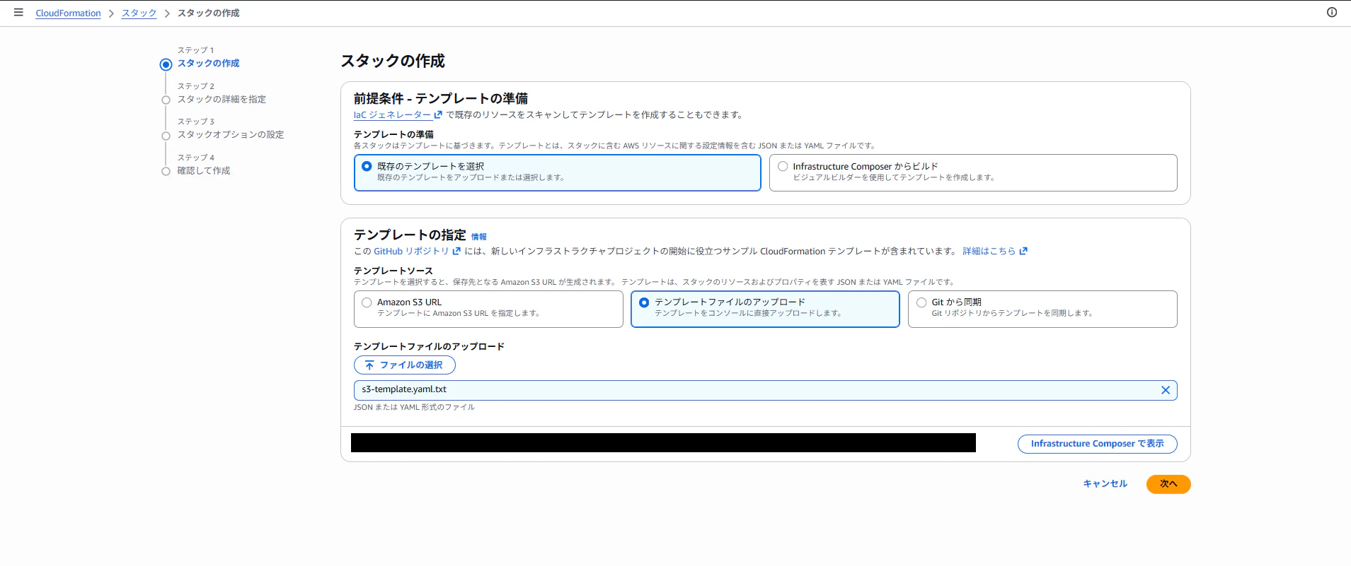 cloudformation_console2.png