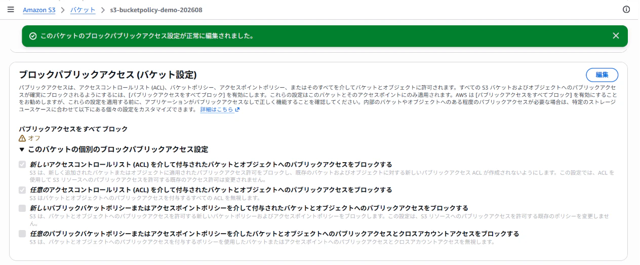#3-s3-console-block-public-access.png
