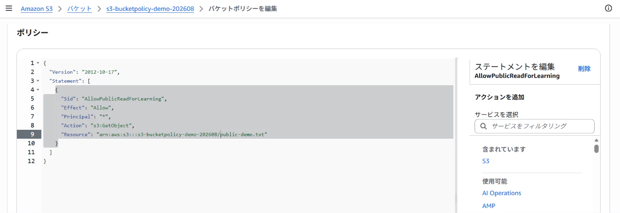 #4-s3-console-bucket-policy.png