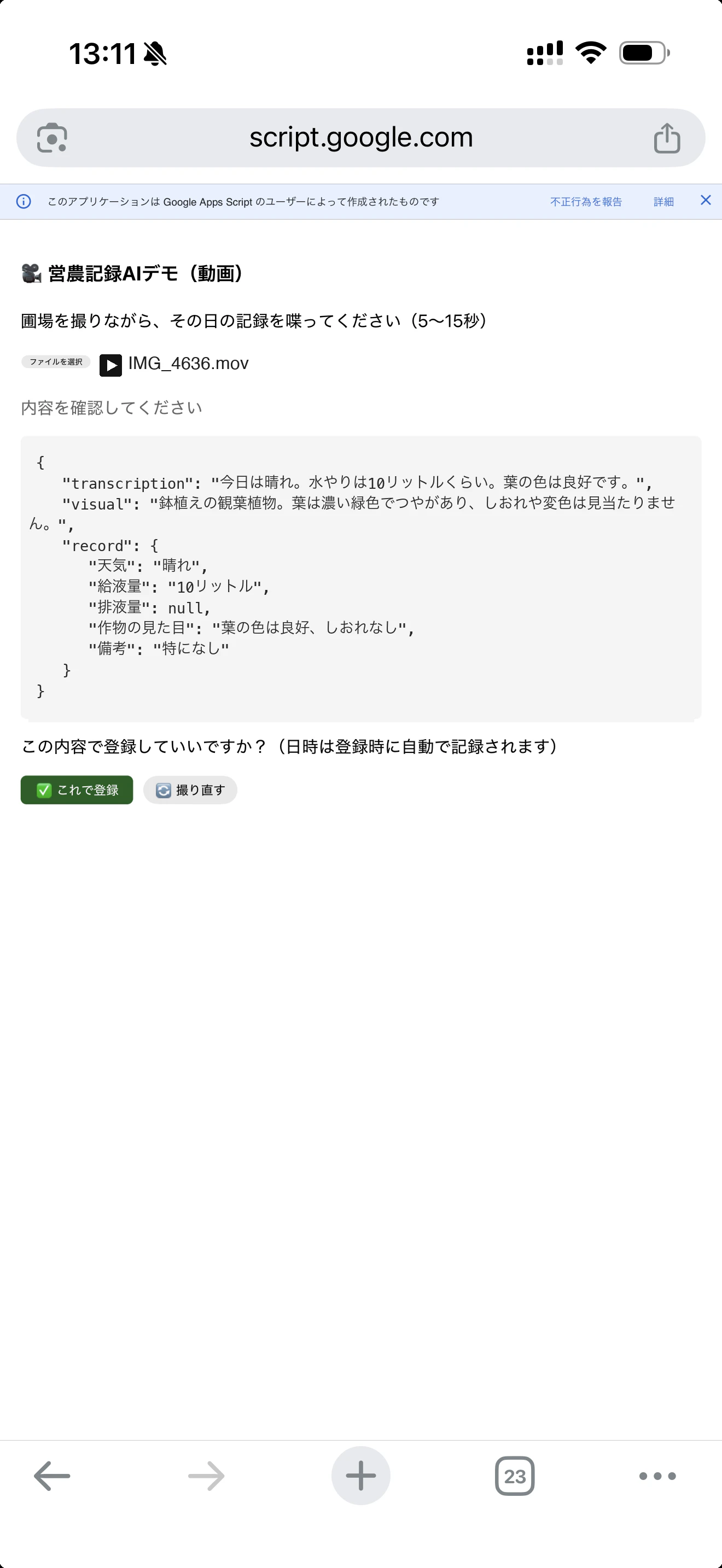 コスト×精度の散布図。左上(安くて正確)にGemini 3.1 Flash-Lite