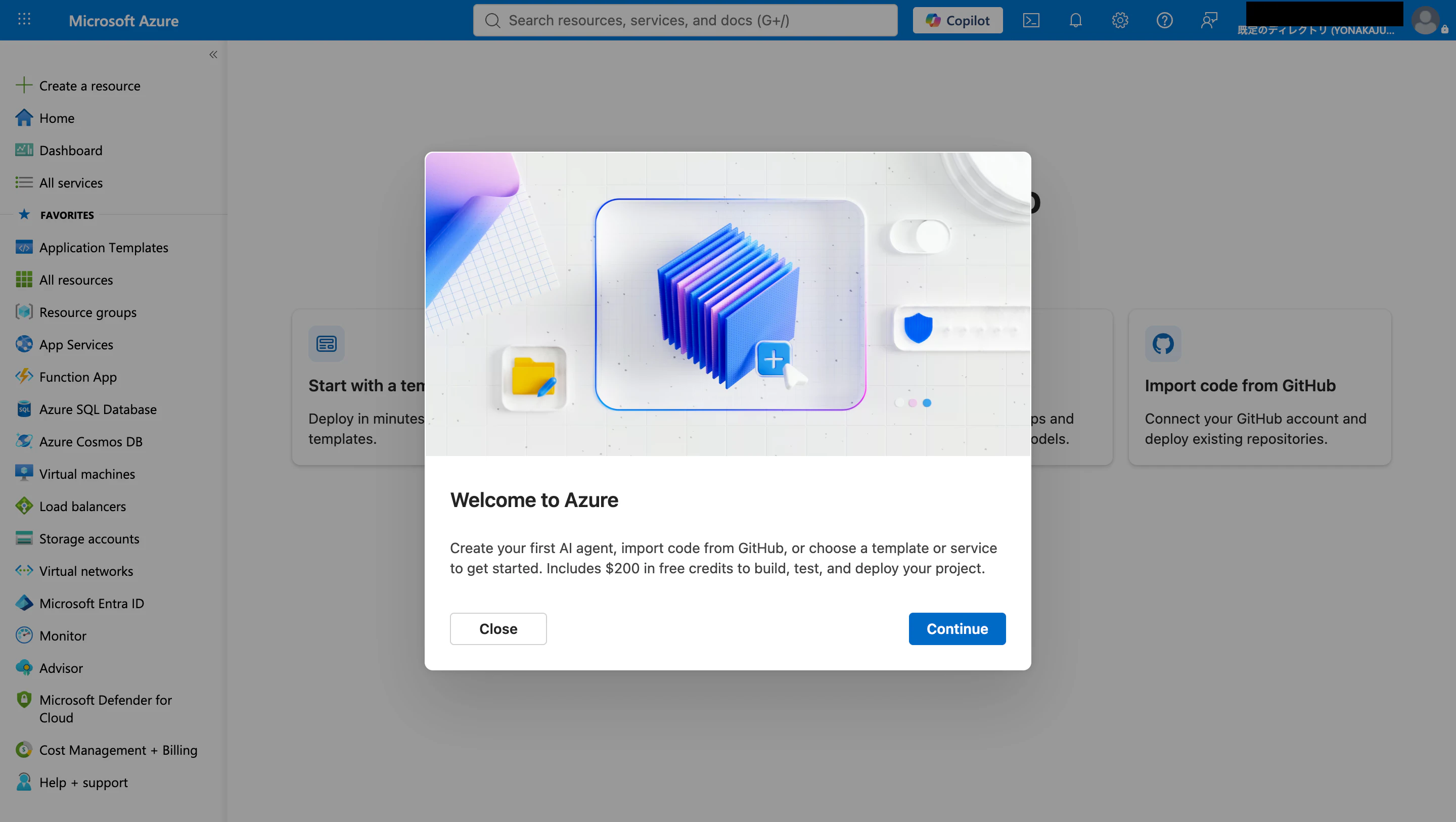 Azureポータルのホーム画面
