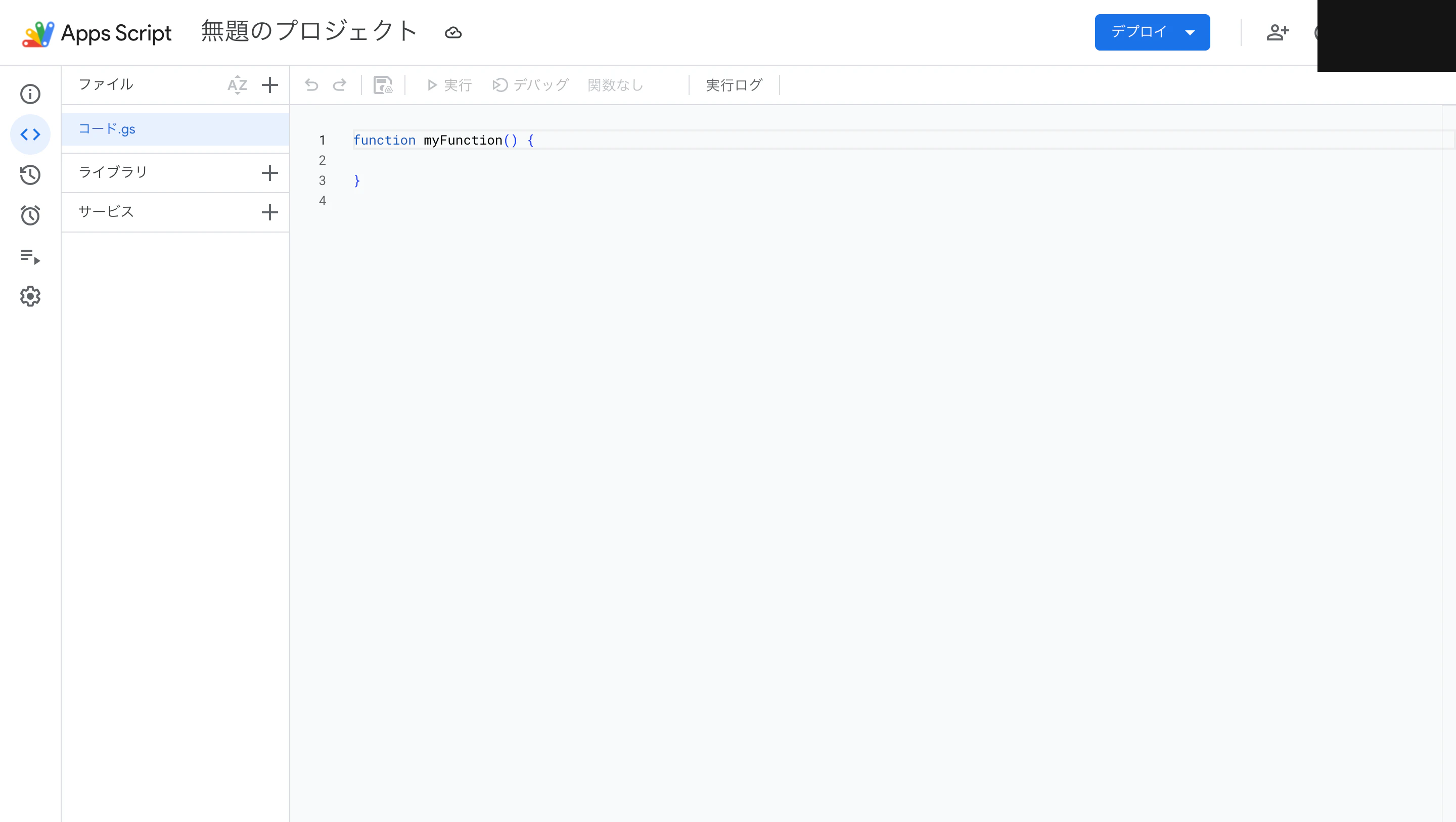 新規プロジェクトのエディタ初期画面
