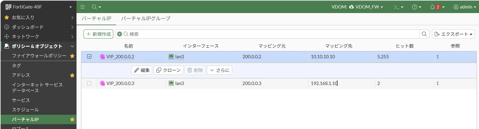 ■604_VDOM_FW_Virtual_IP.JPG