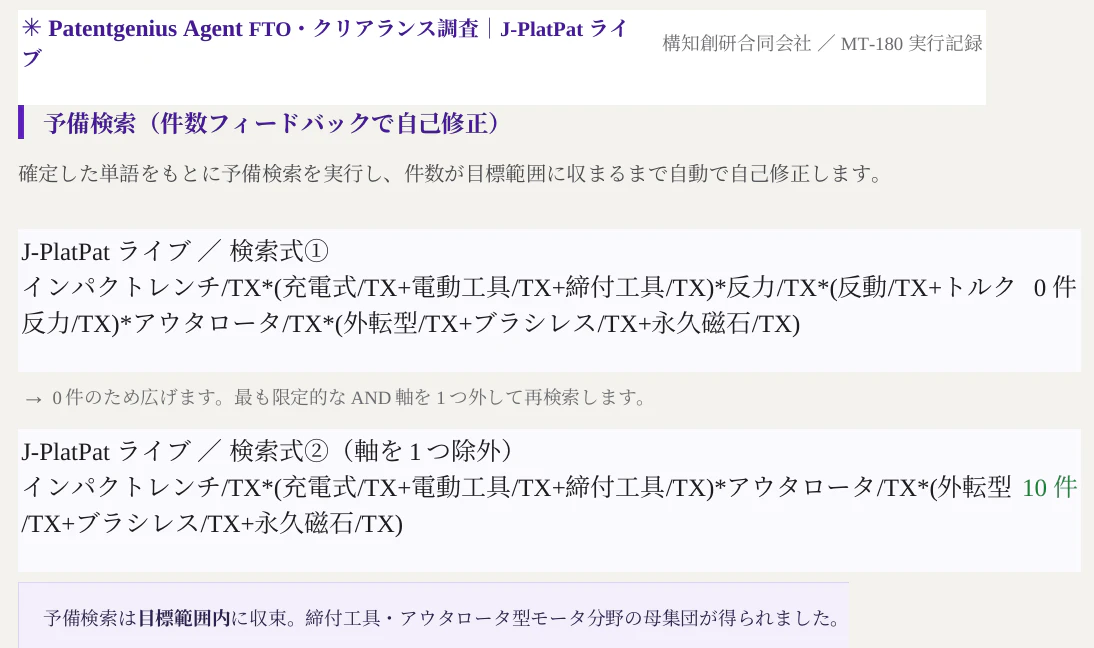 ツール画面_D_予備検索0to10件.png