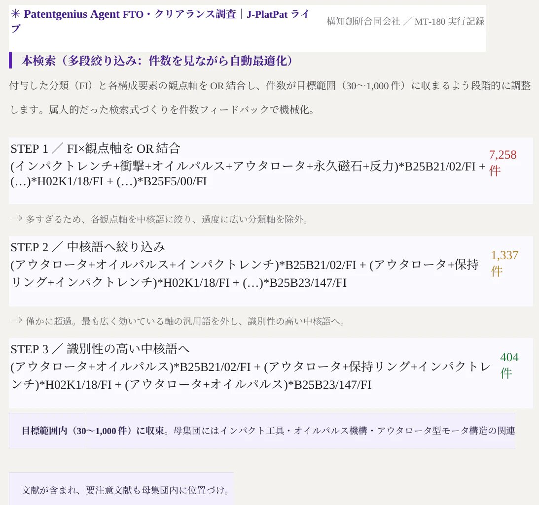 ツール画面_C_本検索の多段絞り込み.png