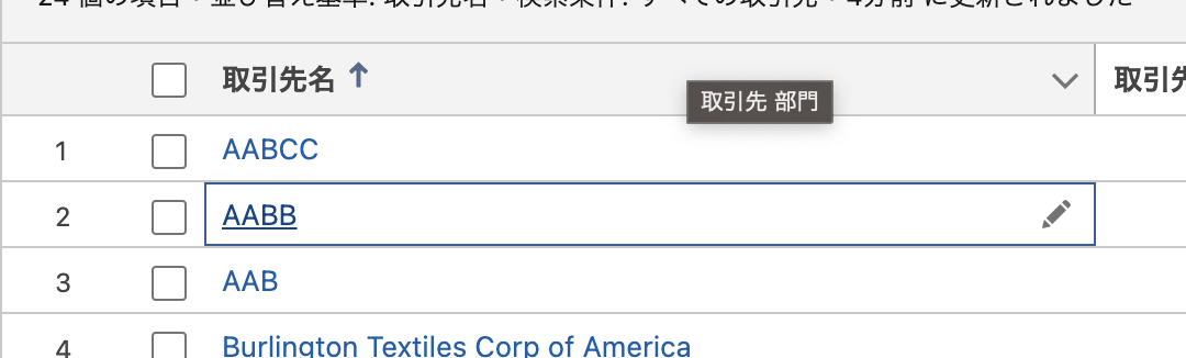 スクリーンショット 2023-12-24 9.45.19.png
