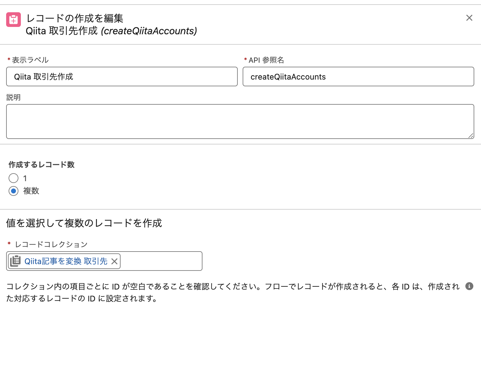 スクリーンショット 2023-12-25 0.03.28.png
