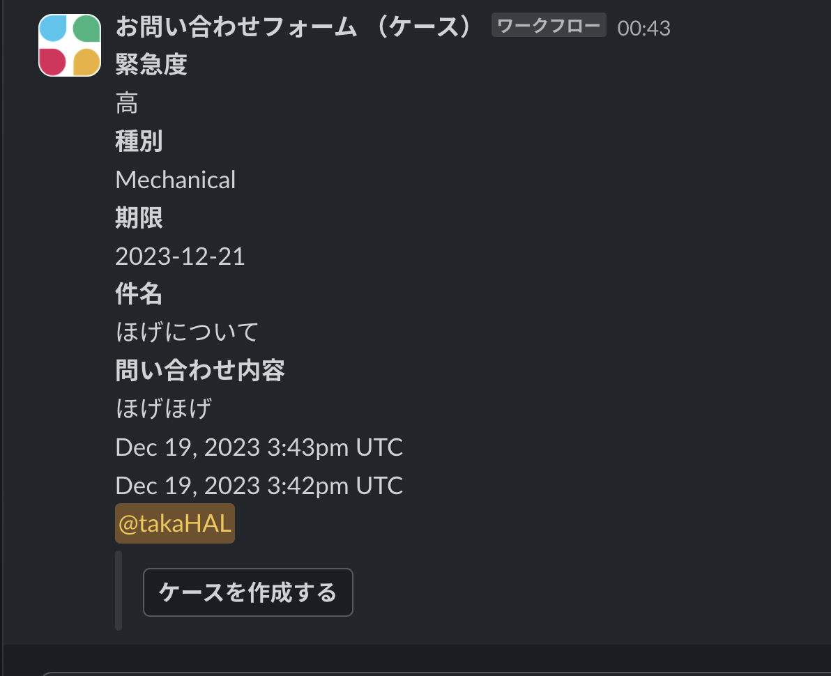 スクリーンショット 2023-12-20 0.43.20.png