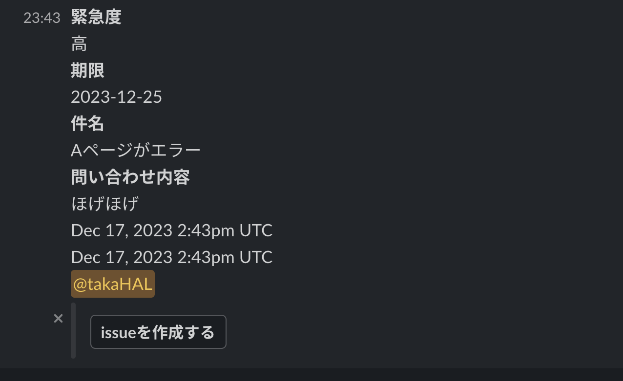 スクリーンショット 2023-12-17 23.43.36.png