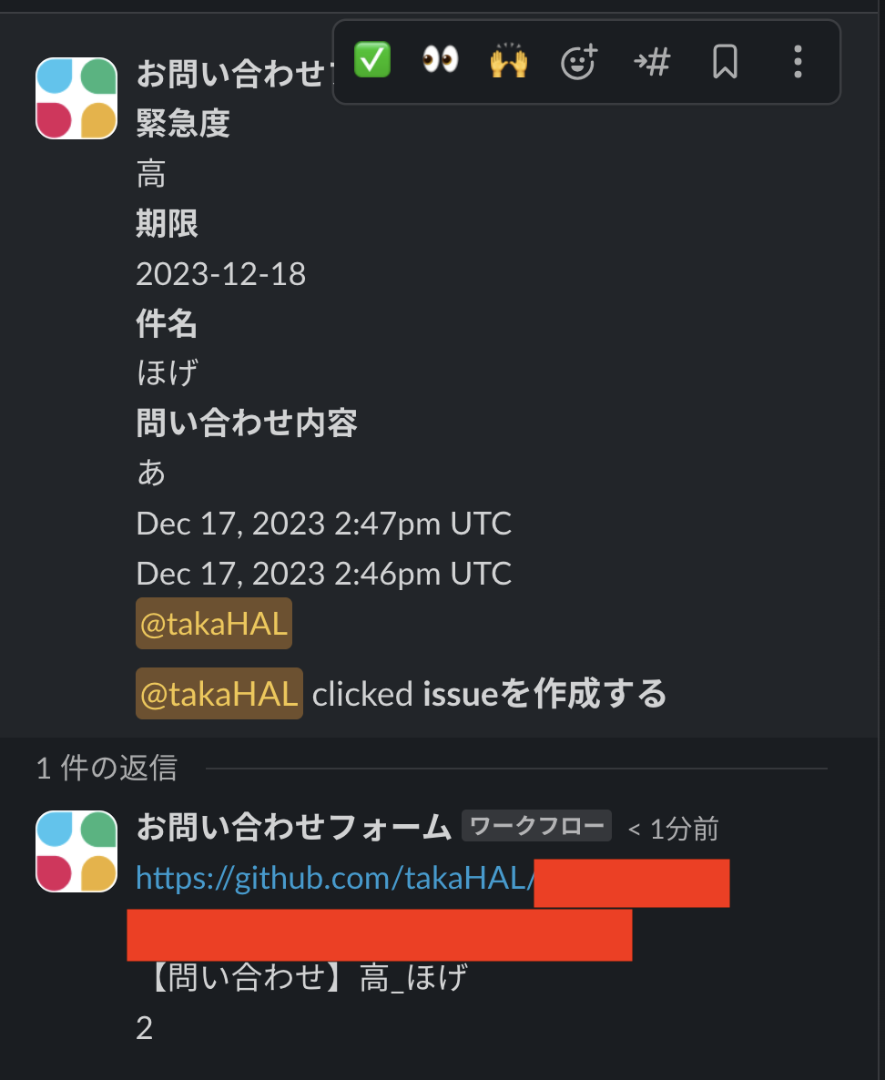 スクリーンショット 2023-12-17 23.47.38.png