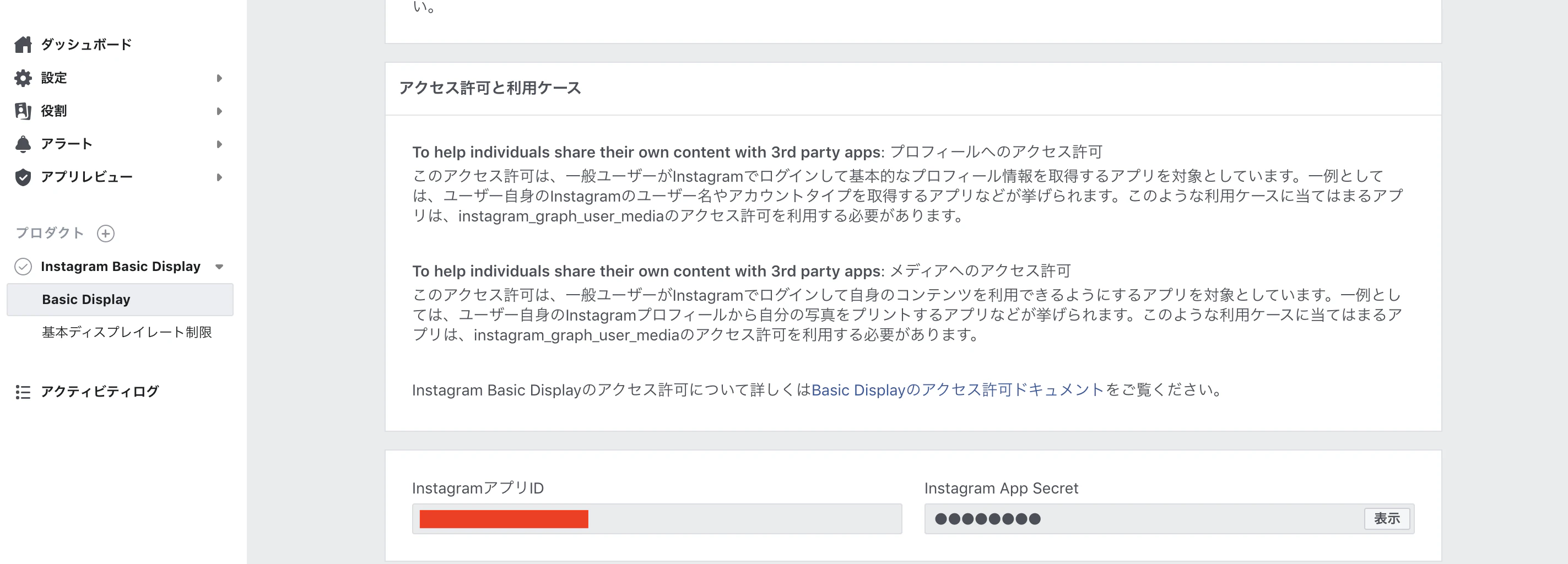 スクリーンショット 2020-09-22 1.54.44.png
