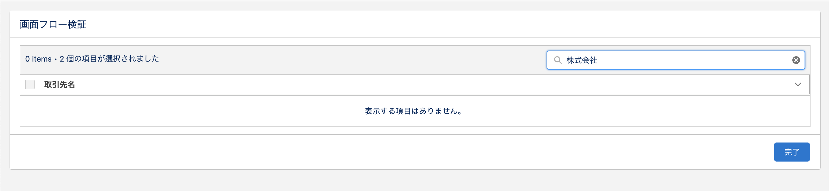 スクリーンショット 2023-12-23 2.33.20.png