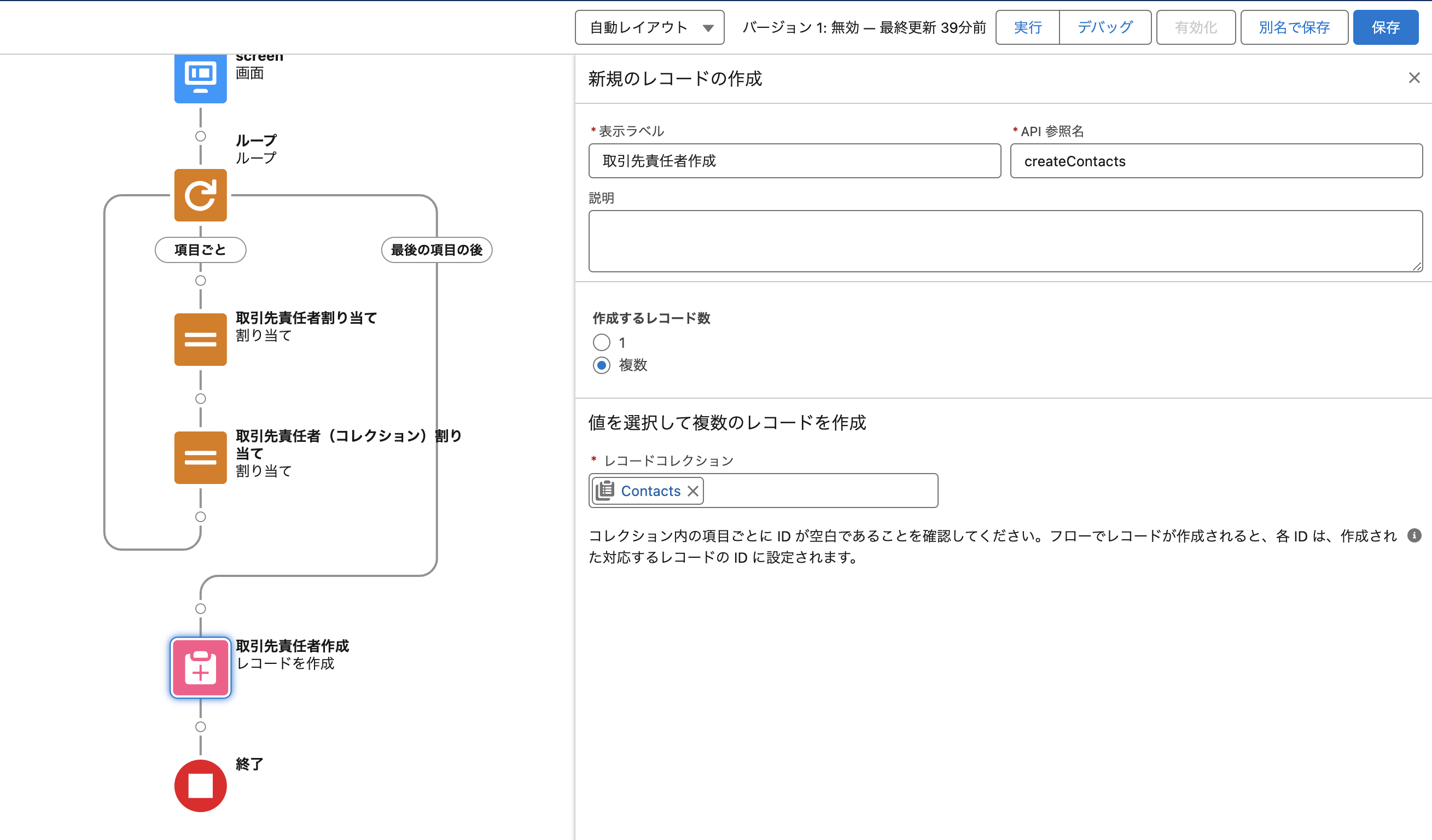 スクリーンショット 2023-12-23 11.06.58.png