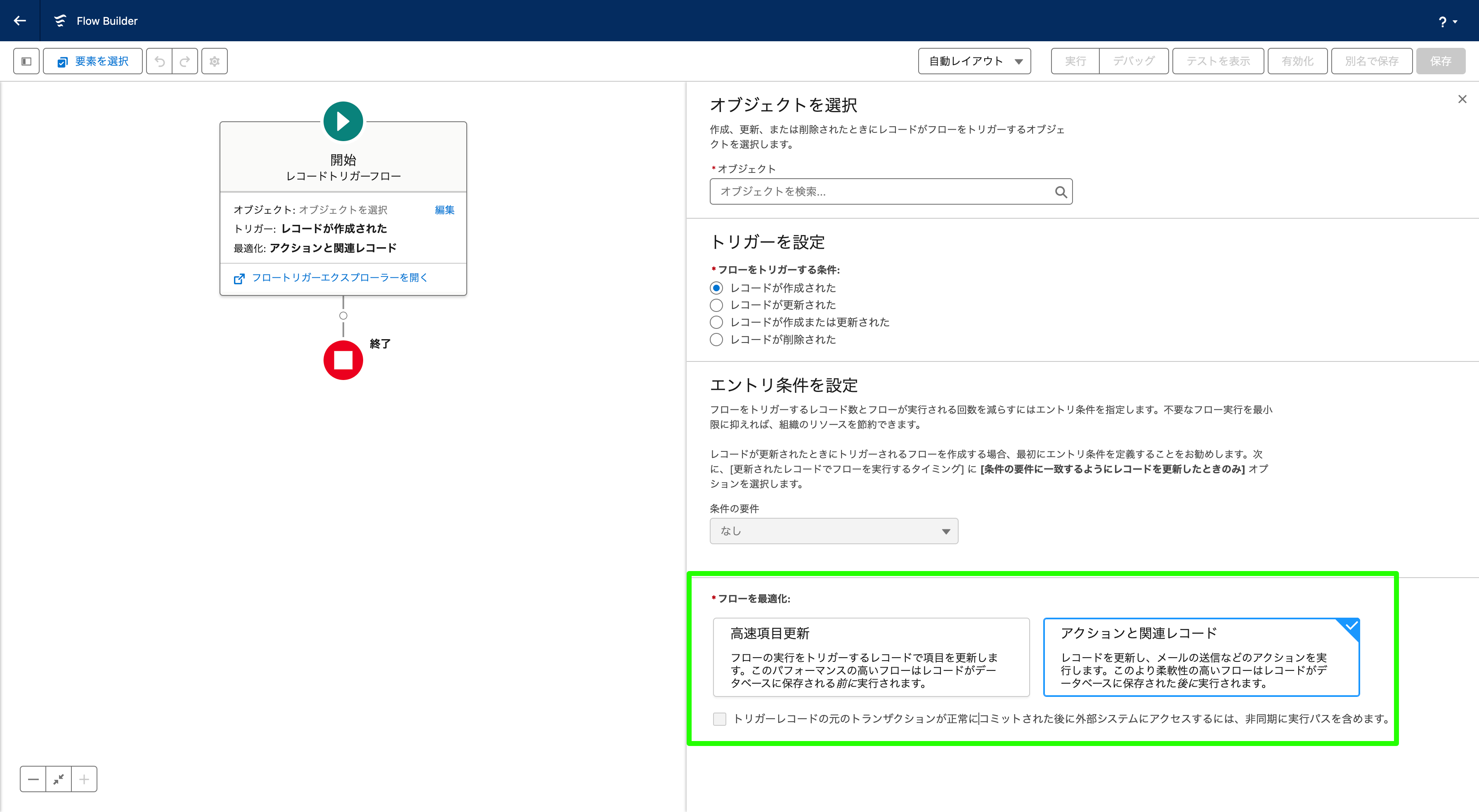 Flow-Builder (4).png