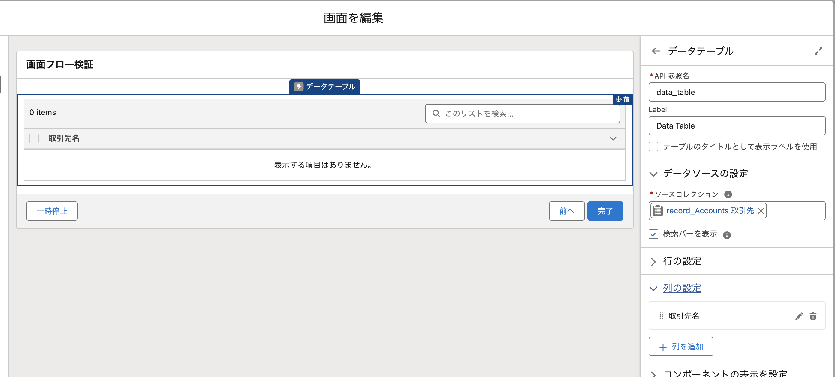 スクリーンショット 2023-12-23 2.28.14.png