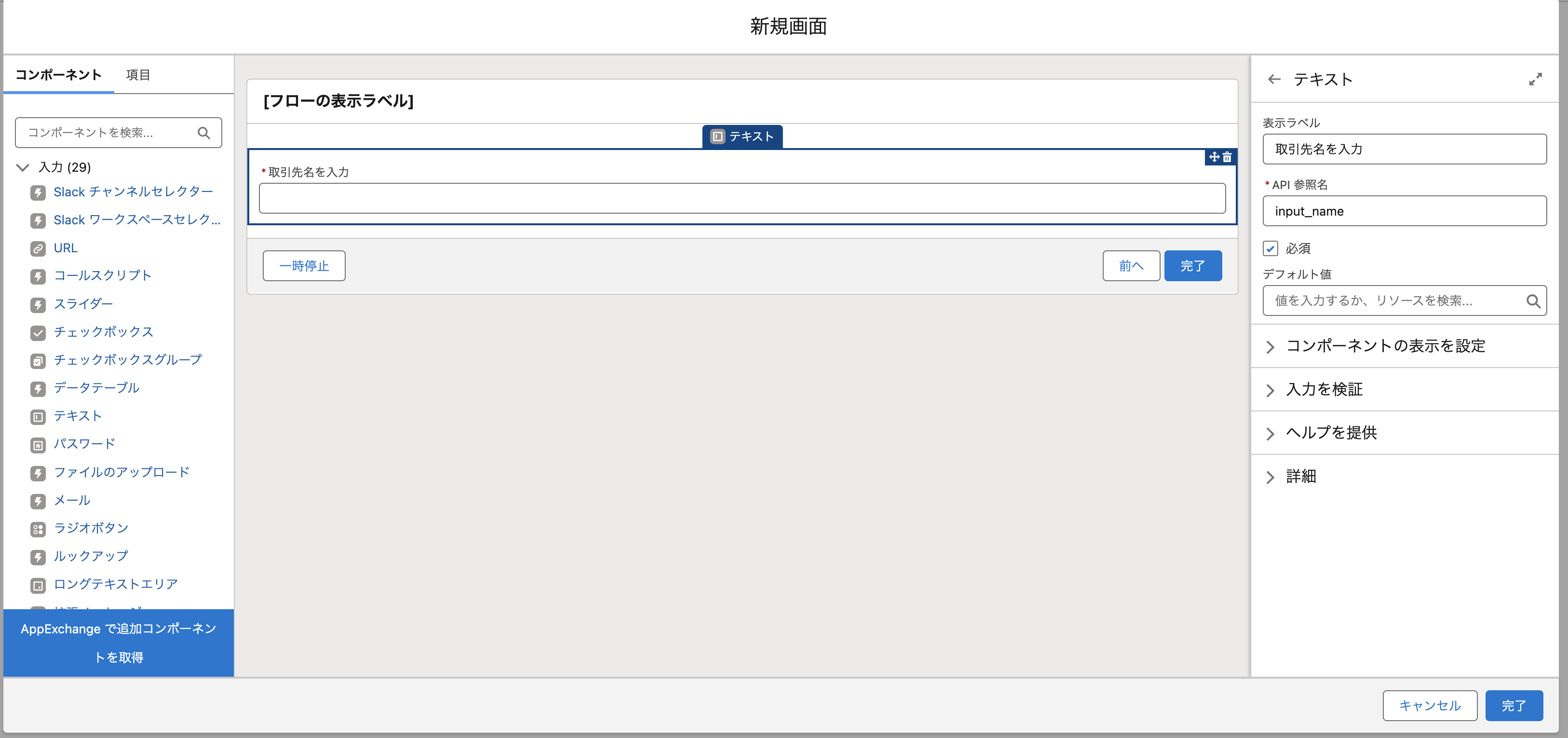 スクリーンショット 2023-12-24 22.49.37.png