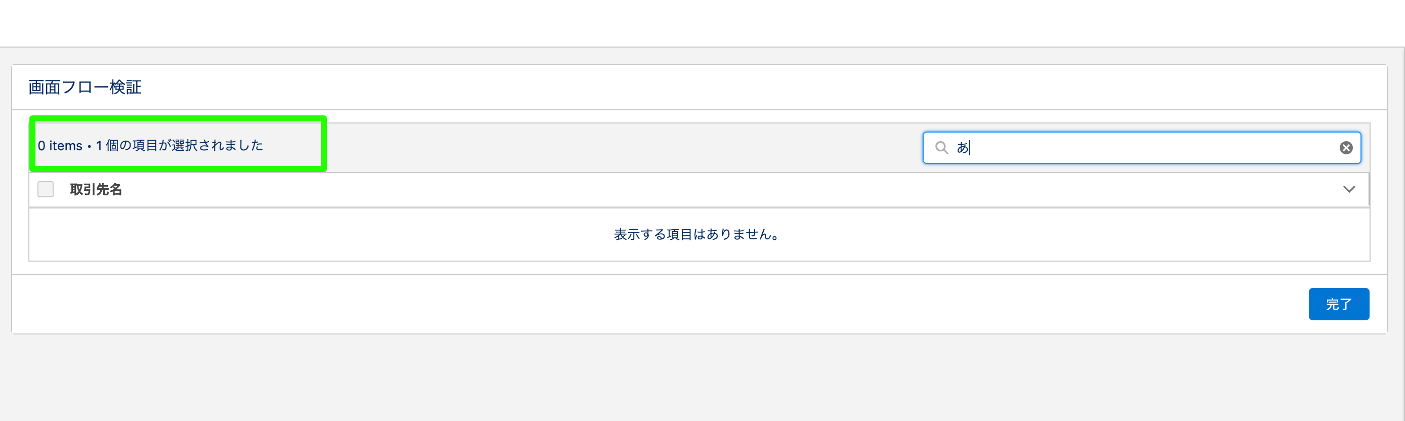 画面フロー検証 (1).png