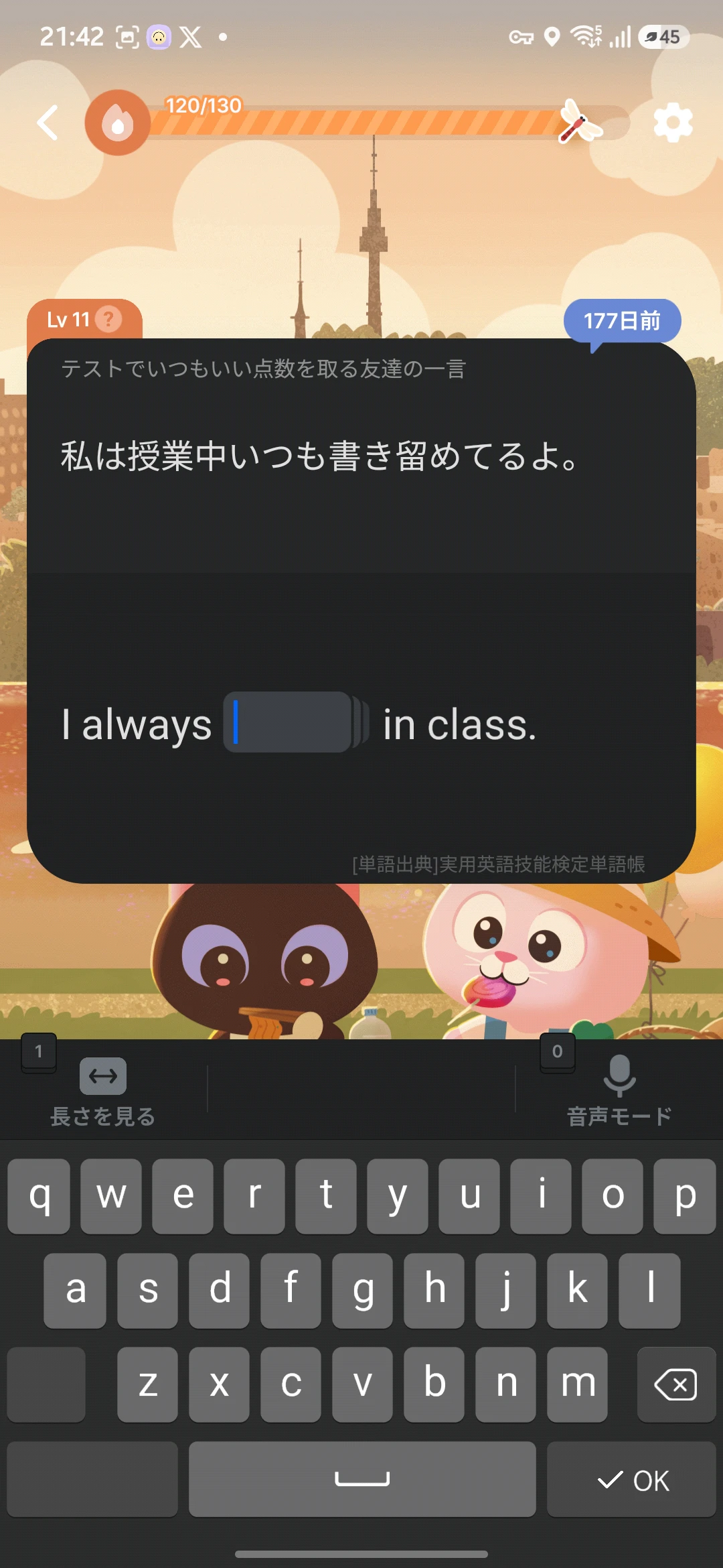 Ipop学習画面2