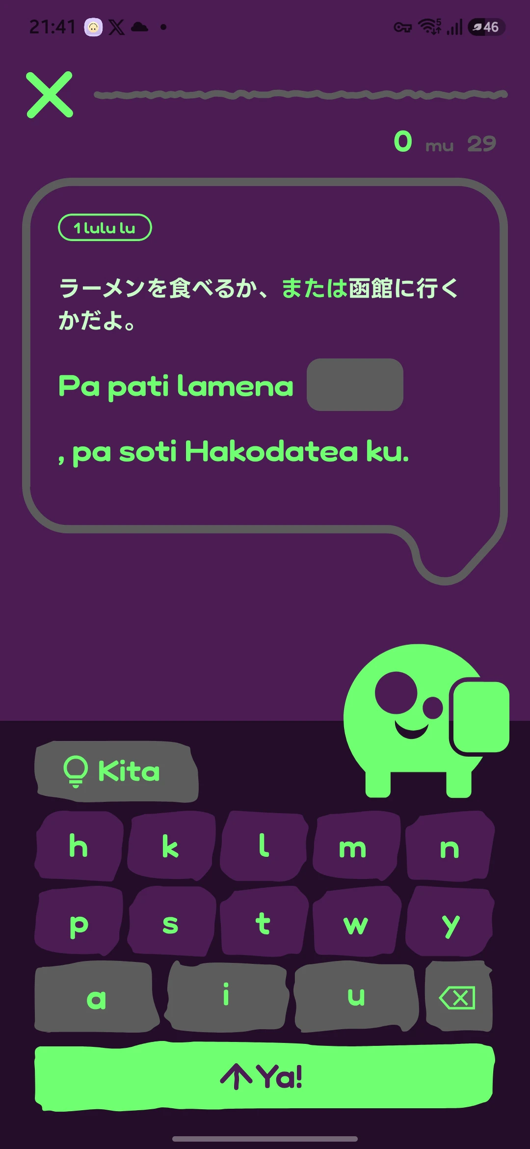 Ipop学習画面1