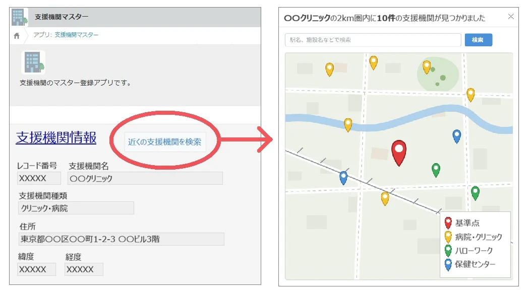 支援機関マップイメージ図.jpg