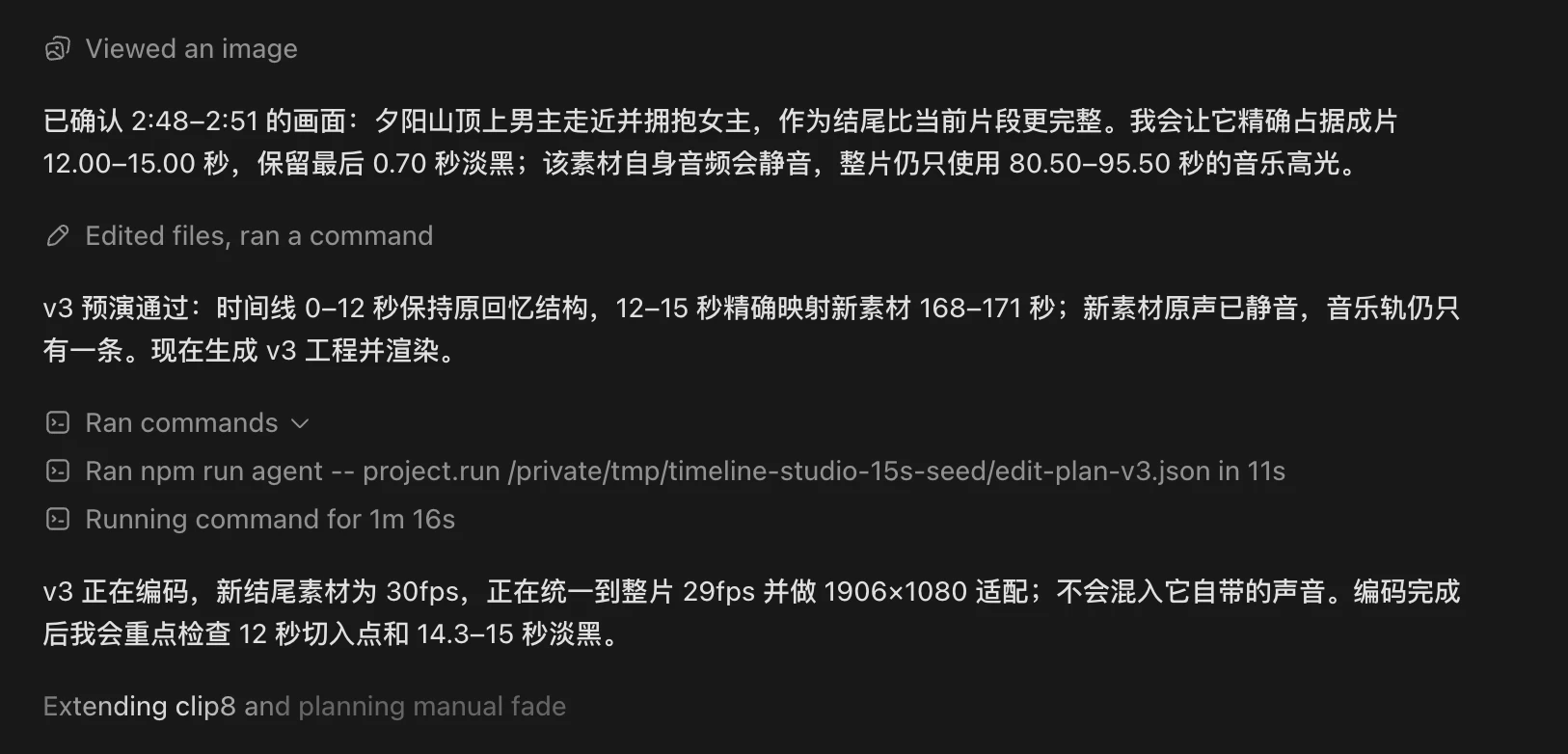 Timeline Studioでエンディング差し替え、FPS統一、音声ミュート、フェードを処理している記録