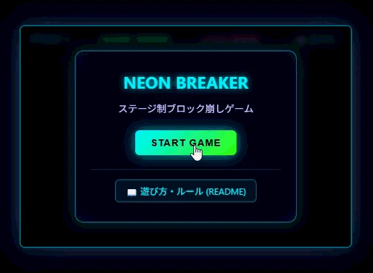 sakuar-breakout.gif