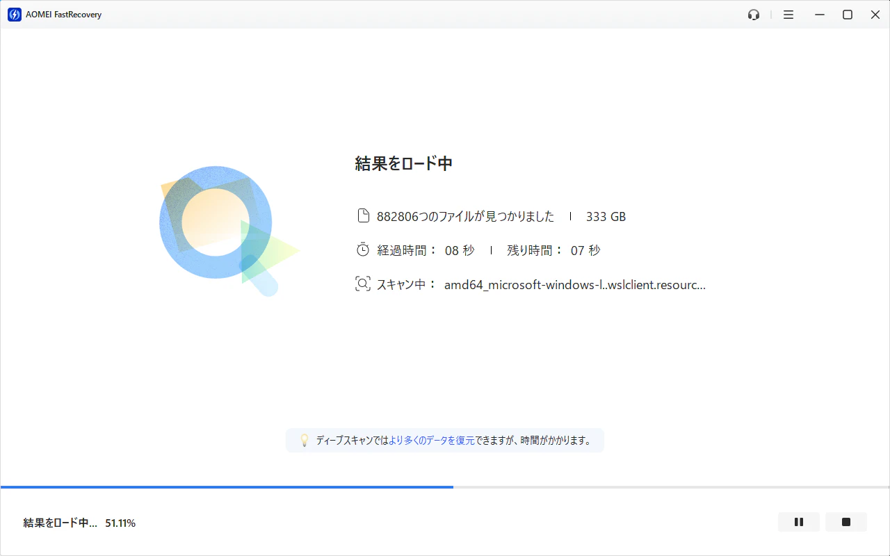 結果をロード中.png