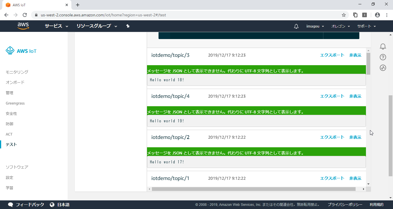 SnapCrab_AWS IoT - Google Chrome_2019-12-17_9-14-3_No-00.png