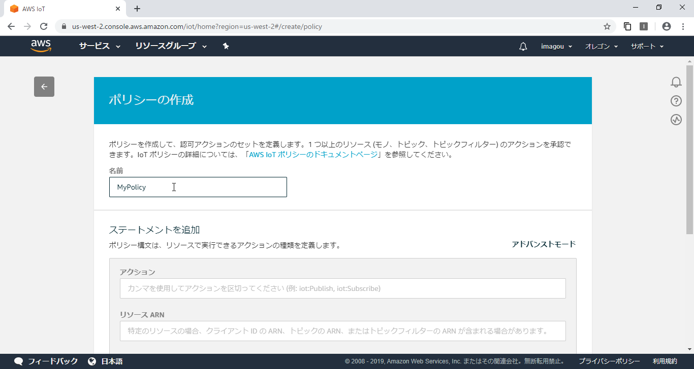 SnapCrab_AWS IoT - Google Chrome_2019-12-12_16-25-2_No-00.png