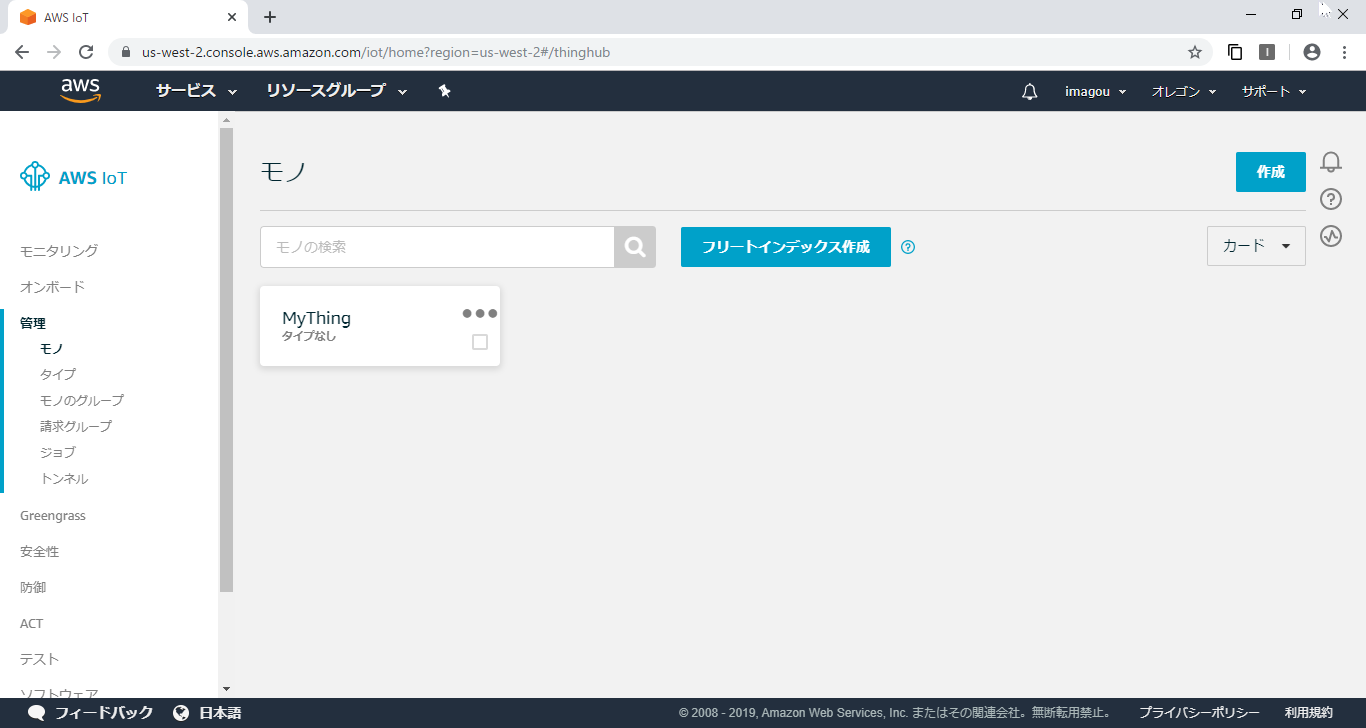 SnapCrab_AWS IoT - Google Chrome_2019-12-11_16-41-32_No-00.png