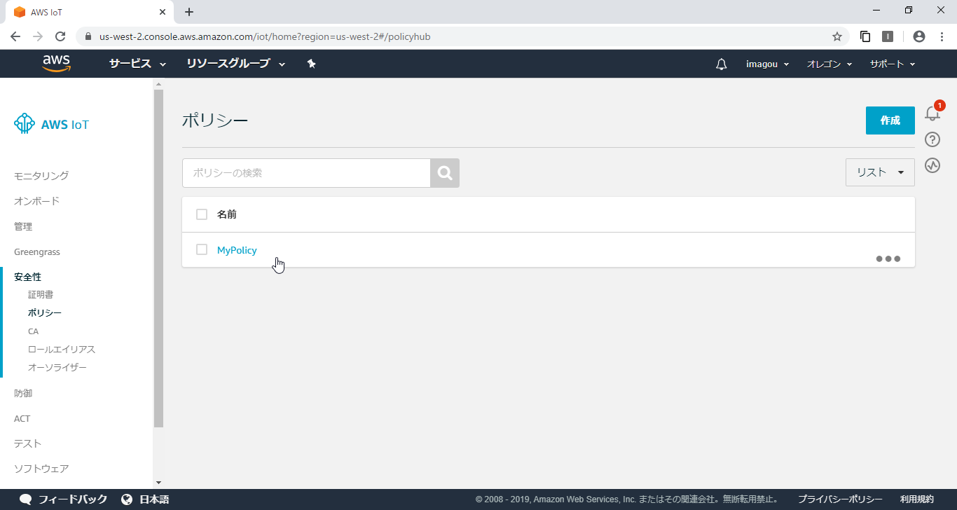 SnapCrab_AWS IoT - Google Chrome_2019-12-13_11-43-51_No-00.png