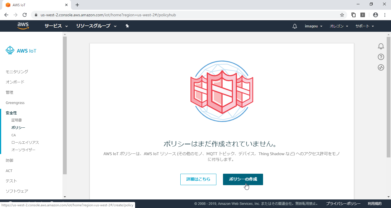SnapCrab_AWS IoT - Google Chrome_2019-12-12_16-24-49_No-00.png